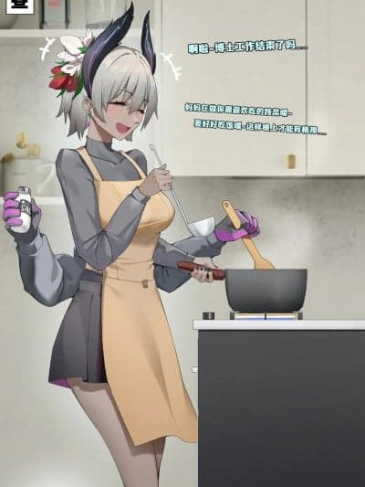 电弧妈妈的秘密家教 [HANEE] 电弧妈妈的秘密家教 (明日方舟)