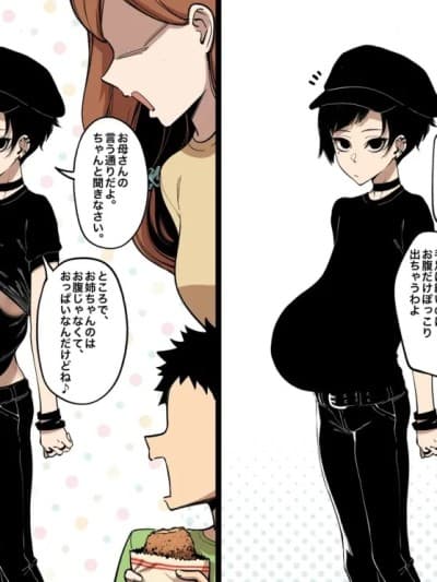 Onaka Janai yo [FAN] お腹じゃないよ