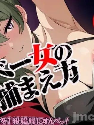 [Oishiko] Yabee Onna no Tsukamaekata - Noroi de Kono Onna o 1-kyuu Shoufu ni Sunbe! (Sousou no Frieren)