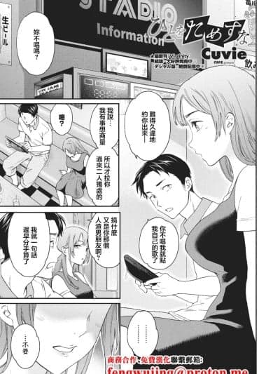 [Cuvie] ひとをためすな