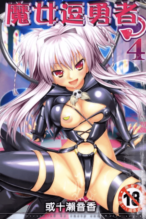 Brandish 第04巻