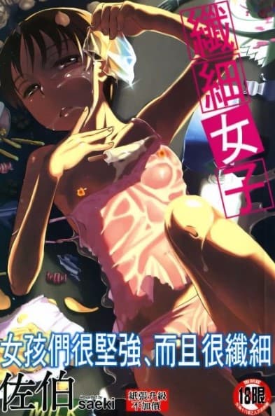 纤细女子