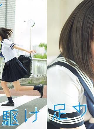 Rei Seimiya 清宫レイ, UTB 2019.12 (アップトゥボーイ 2019年12月号)