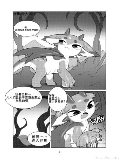 [淮影个人汉化] spawning-pool 触手池