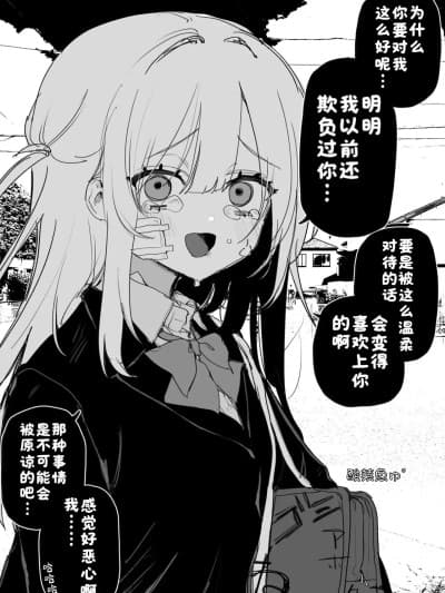 [酸菜鱼ゅ°] [玖珂ツニヤ] いつか復讐するその为に [中国翻訳]
