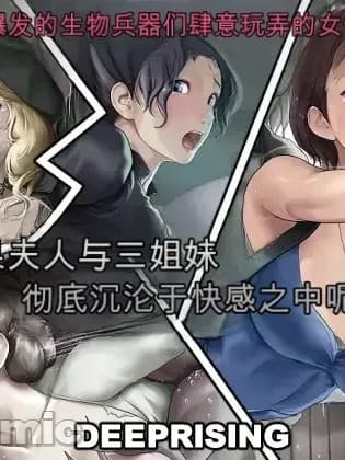 [DEEP RISING(THOR)] もし夫人と三姉妹が快楽堕ちしてしまったら!?