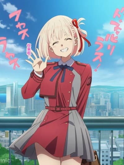 [aquamarine]锦木千束