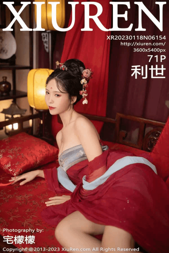 利世（Vol. 06154）
