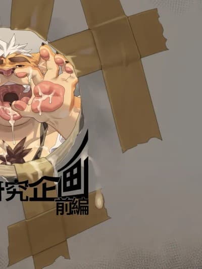 [瑛太] 空间研究企画前篇