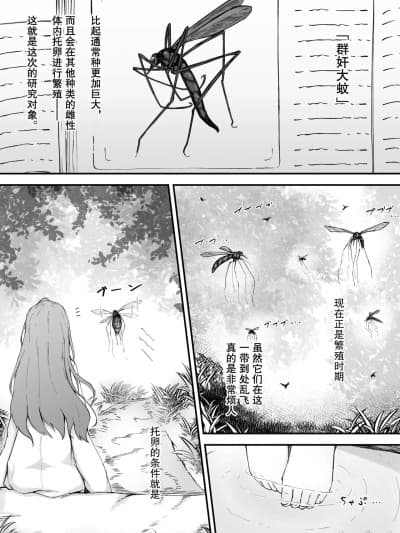 [gura] 主任×ガガンボ