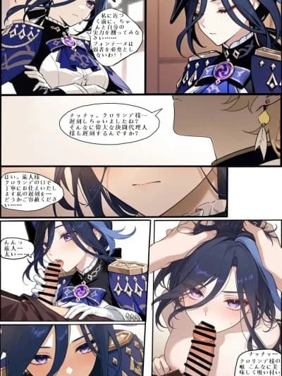 [Milkmomo] 昼は高飞车な决闘代理人、夜は旅人に犯されて泣き叫ぶ (原神) [日本语、中国语、英语] [AI生成]