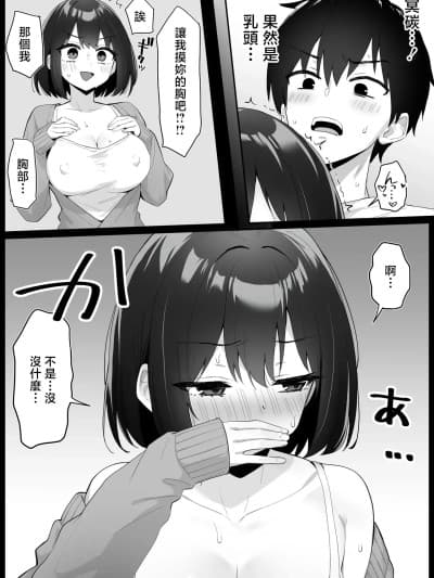 [こけもも] オリジナル漫画②