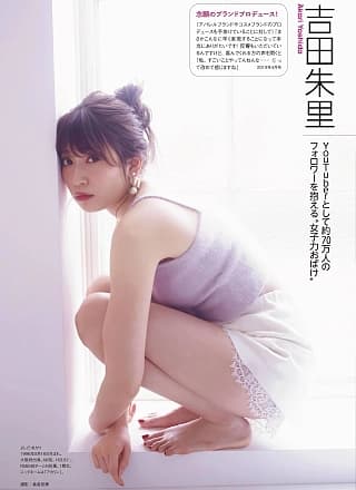 NMB48 Queentet, ENTAME 2019.10 (月刊エンタメ 2019年10月号)