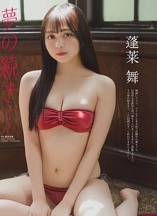 Mai Horai 蓬莱舞, BOMB Premium 2025.07.28