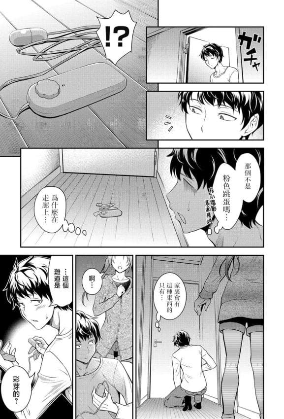 [青木干治] 妹の物欲しげな视线 (コミックグレープ Vol.50) [中国翻訳]