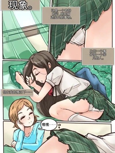 [MeowWithMe] Okashina Futari Chapter（1-4）
