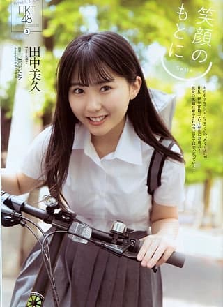 Miku Tanaka 田中美久, Playboy Special Edition Winter 2019