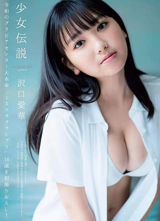 Aika Sawaguchi 沢口爱华, Weekly Playboy 2019 No.31 (周刊プレイボーイ 2019年31号)