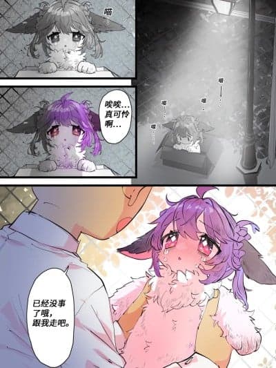 梦酱的“日”常 [daozun个人机翻] [夜梦ウツツ] ケモ梦ちゃん [中国翻訳]