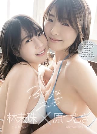 Hara Tsumugi 原つむぎ, Miju Hayashi 林未珠, EX-MAX! 2025.07 (エキサイティングマックス 2025年7号) Set.01