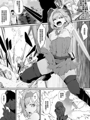 [六壱] Skebご依頼漫画・ジータちゃん败北オナホ玩具化日记 [堕樱汉化组]