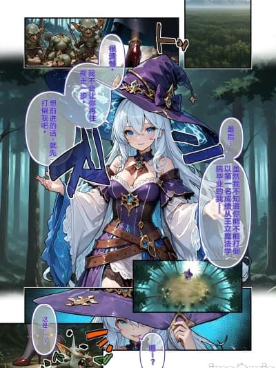 [AI Generated] 史莱姆融合