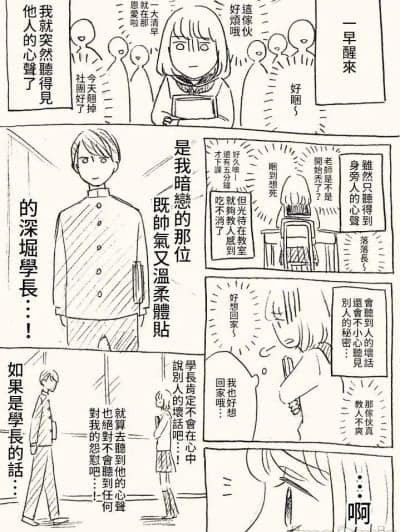 [hiyokobeya] 立葵推特短篇