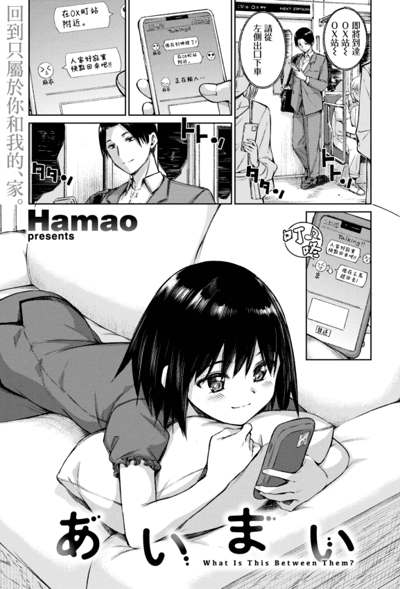 [Hamao] あいまい (COMIC 快楽天 2026年8月号)