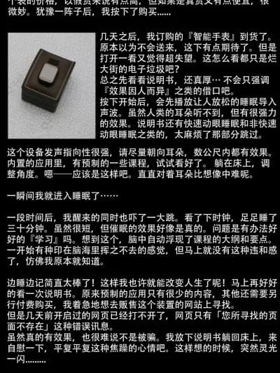 图文陈都灵催眠指导