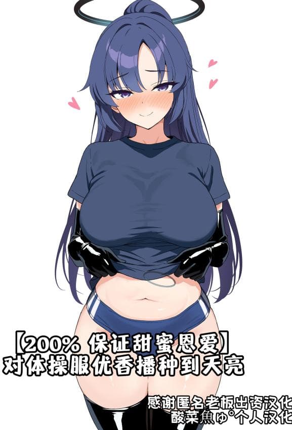 [夕ラバ]【イチャラブ保障200_】ブ◯マユウカを朝まで种づ