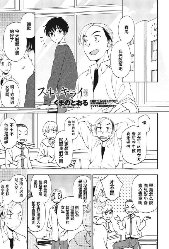 [くまのとおる] ゆきほどき (COMIC ペンギンクラブ 2023年9月号)
