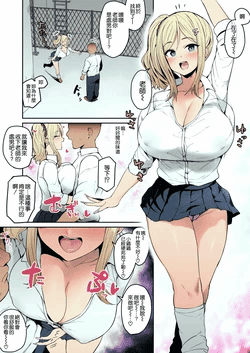[Hotate-chan] Doushitemo Hoshii Gyaru | 心心念念的辣妹 [Chinese] [Colorized] [Decensored]