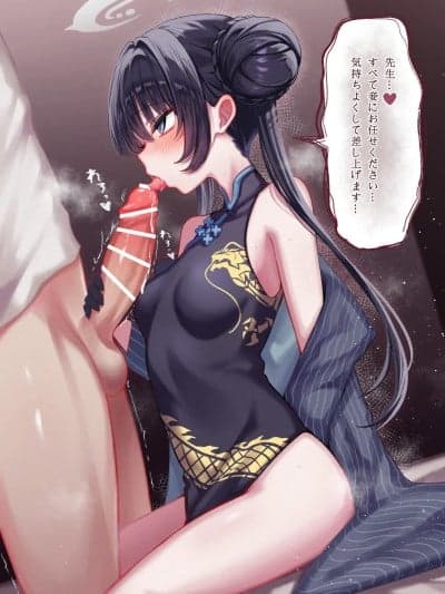 [栄初涵] 先生だけが知っているキサキちゃん