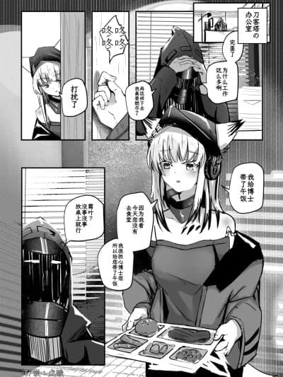 [Aohonoo] Frostleaf｜霜叶 (Arknights)（Chinese）