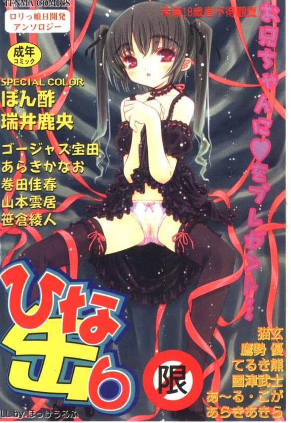 ひな缶 6