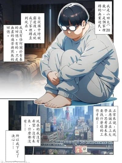 [だびでぞーだぞー♂] かつて僕を虐めていた同级生が、クッソエロい女装娘になっていた件 [AI Generated]