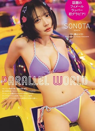 SONOTA, Weekly Playboy 2024 No.25-26 (周刊プレイボーイ 2024年25-26号)