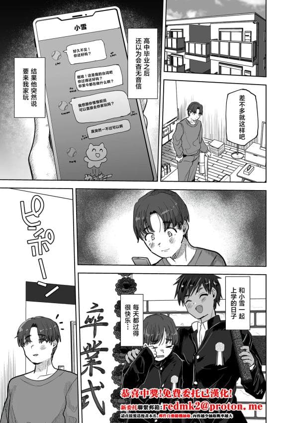[たかし] 俺の亲友♂がギャルになって帰って来た话 (COMIC クリベロン DUMA 2026年3月号 Vol.83) [中国翻訳]