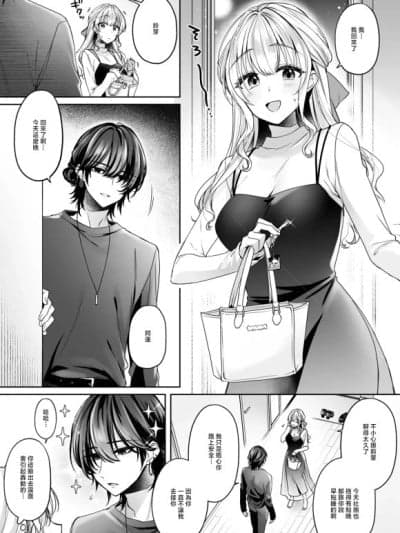 [和泉はち]危机感のない彼女に分からせSEX_「爱してるから_缚りたい。」お仕置き拘束SEXで、何度も絶顶させられて_