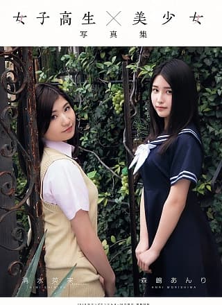 Anri Morishima 森嶋あんり, Young Animal 2019 No.09-10 (ヤングアニマル 2019年9-10号)