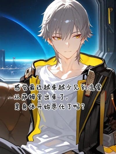 [咕哒guda] 现在是和流萤老婆的纯爱时间 浏览版 [AI Generated]
