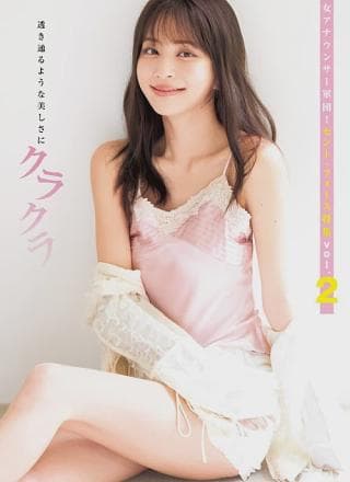 Aika Okita 沖田爱加, Mizuki Sugiura 杉浦みずき, Young Jump 2025 No.41 (ヤングジャンプ 2025年41号)