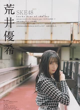 Yuki Arai 荒井优希, BIG ONE GIRLS Magazine 2019.01