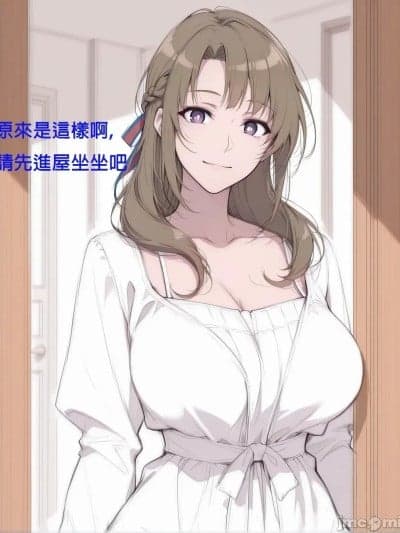 [northflower] 因为儿子成绩太差而惨遭ntr的真真子妈妈