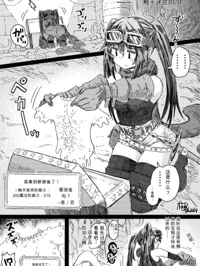 [hokufusya]最强触手装备＋彼女は何を産んだのか？２+まじでエイリアンはエロい