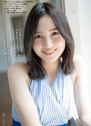 Mio Matono 的野美青, Shonen Champion 2024 No.25 (少年チャンピオン 2024年25号)