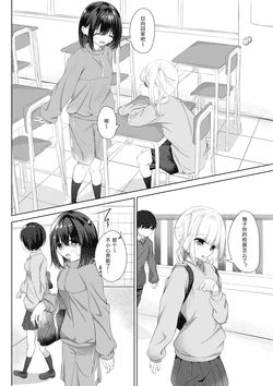 [nodo] First Time Going to School Naked [Chinese] [Ryy汉化]