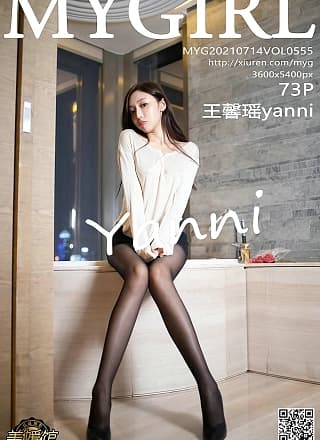 [MyGirl美媛馆] 2021.07.14 Vol.555 王馨瑶yanni