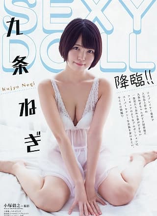 Negi Kujo 九条ねぎ, Young Animal 2019 No.11 (ヤングアニマル 2019年11号)