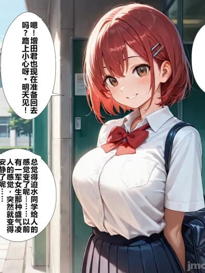 [性転の空]言いがかりをつけてきた女と